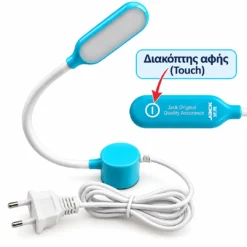 Φωτιστικό Led Ραπτομηχανής με Μαγνήτη και Διακόπτη Touch