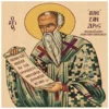 Σταμπωτό Κέντημα Αγίου Αλεξάνδρου σε Ύφασμα Κνωσός