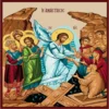 Εικόνα της Αναστάσεως για να Κεντηθεί