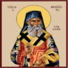 Εικόνα του Αγίου Νεκταρίου για να την Κεντήσετε