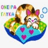 Κέντημα σταυροβελονιάς με γατάκι πάνω σε μαξιλάρι και τη φράση «Όνειρα Γλυκά» για βρεφικό μαξιλάρι μωρού