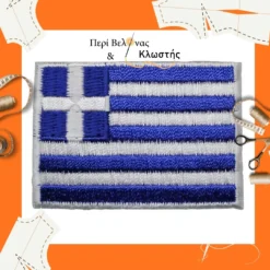 Στάμπες με Σημαίες Κρατών