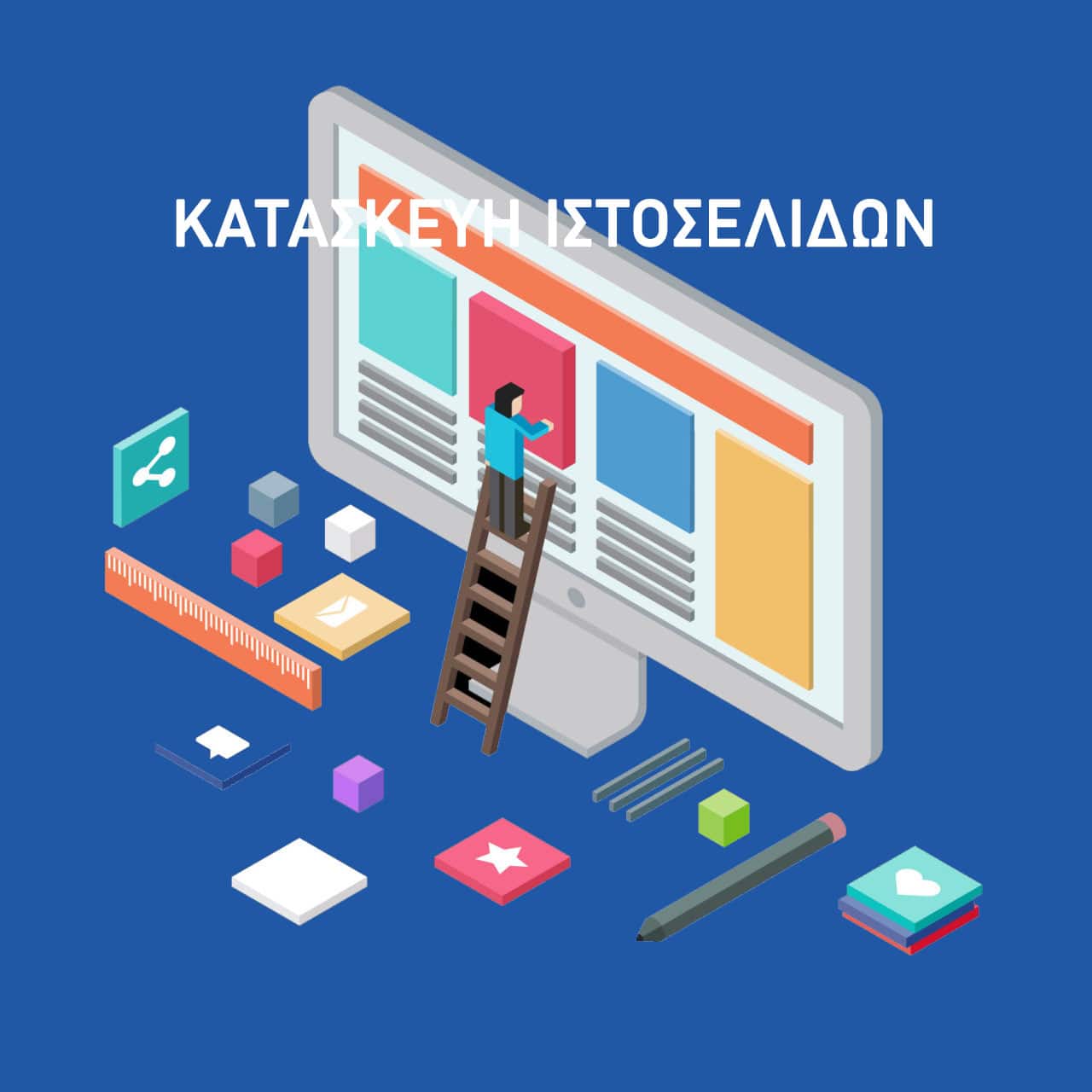 Κατασκευή E-Shop TopSearch